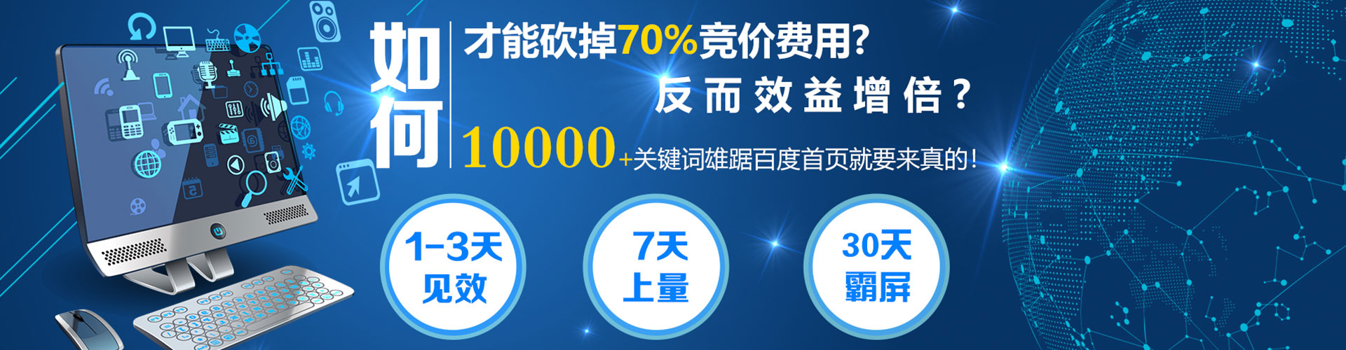 巴东推广信息流